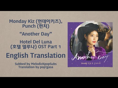 Monday Kiz (먼데이키즈), Punch (펀치) - Another Day (Hotel Del Luna OST Part 1) [English Subs]