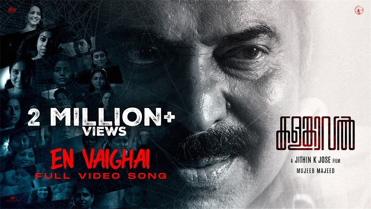 En Vaighai Lyrics with English Meaning: Kalamkaval | Sindhu Delson, Sreerag Bharathan cover image