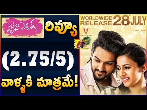Happy Wedding Movie Promotions In Sims Medical College Guntur