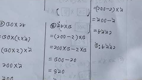 Class 4 Math Assignment 21th Solution 2021||Homework বাড়ির কাজ 21|| চতুর্থ শ্রেনীর গনিত এসাইনমেন্ট