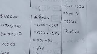 Class 4 Math Assignment 21th Solution 2021||Homework বাড়ির কাজ 21|| চতুর্থ শ্রেনীর গনিত এসাইনমেন্ট