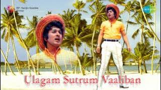 Ulagam Sutrum Valiban | Nilavu Oru song
