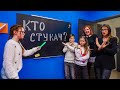 СТУКАЧ СРЕДИ НАС!!! КТО СЛИВАЕТ ИНФУ УЧИЛКЕ???