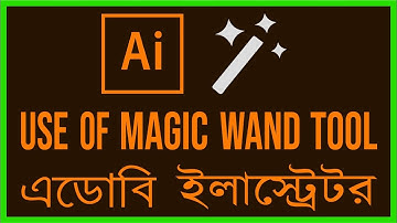 Use Of Magic Wand Tool in Illustrator | In Bangla |  Adobe Illustrator CC Tutorial - Part 7