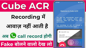 cube acr call recorder sound problem solved | Fix cube acr call recorder problems 2024
