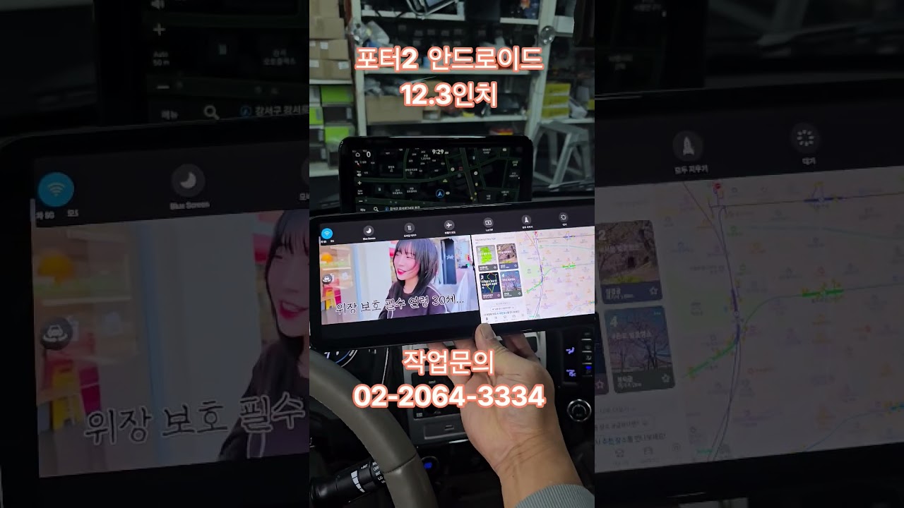 포터2 후방카메라 설정 안드로이드올인원 카인원 모모자동차 안드로이드올인원 #이과장모모 #이과장 #카플레이 #360어라운드뷰