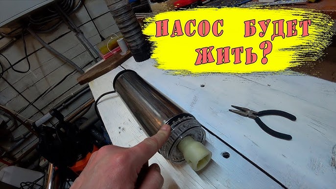 Разобрать насос джилекс водомет