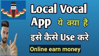 Local Vocal App क्या  है | Local Vocal app kaise Use kare | Local Vocal app earn money online screenshot 5