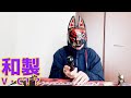 【e-juice】Kemyuri mimic brand ichigo daifuku（ケミュリ　ミミックブランド　いちご大福）吸ってみた！【review】