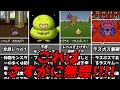 ドラクエ6DQ6さすがに不可能だよね？極限にやり込みレベル1で世界を救いたいドラゴンクエスト6