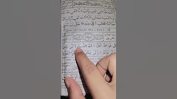 سورة الاخلاص surah ikhlasEgzonibrahimi remix#surahikhlas