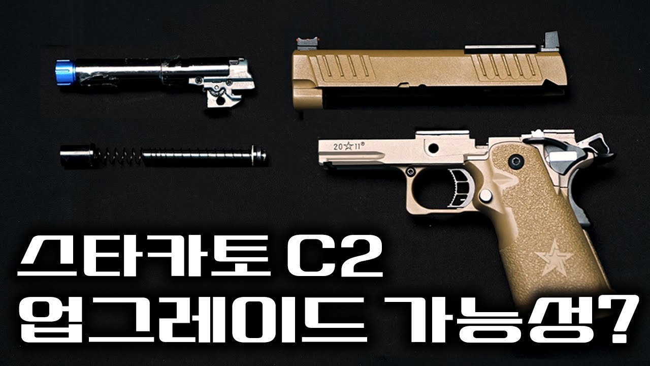 스타카토 C2 이런 문제가.... 업그레이드 가능성!!? 올 분해 해봤습니다 스타카토 [2화]