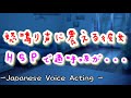 怒鳴り声が苦手な繊細彼女...。震えて過呼吸になりかける彼女の背中をさする神対応の低音彼氏【Japanese Voice Acting 】【女性向け】【恋愛ボイス】