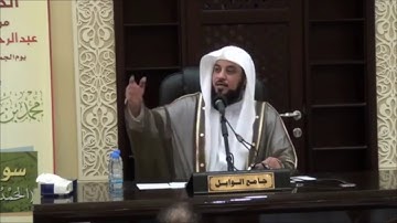 العريفي فضائل سورة الفاتحة