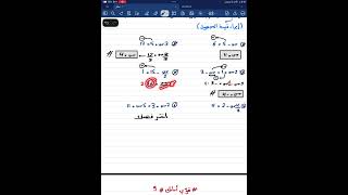 سلسلة قوّي أساسك مع بوقرين ❤️✊🏻محاضرة 8 