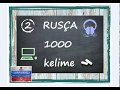 #2 Rusça 1000 kelime. Lubimıy Rusça.