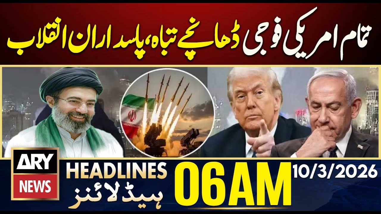 IRGC: All US Bases Destroyed | ARY News 6 AM Headlines | 10th March 2026