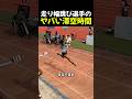 走り幅跳び選手のヤバい滞空時間