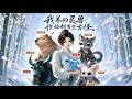 MULTISUB📢新番上线《我养的灵兽,性格都有些古怪》#最新漫剧 #漫剧合集 #一口气看完 #动漫 #anime #AI漫剧 #破晓动漫社