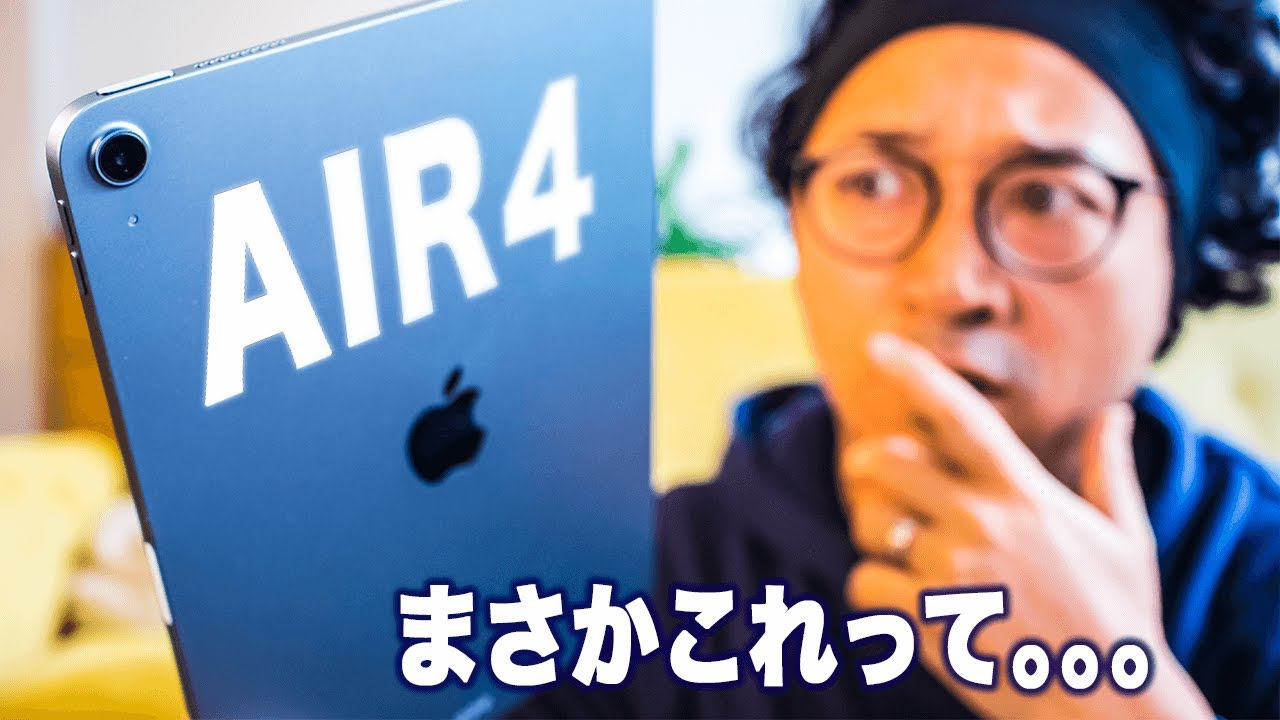 iPad Air4 使用問題なし　外的ダメージ有り iPad Air 4を10日間使い倒して気付いたことまとめ！次世代iPad Pro