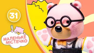 Маленьке містечко, серія 31 — мультик про тварин