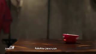 أحب أكلها سخنه أحب اكلها والعه "اعلان كيلوجز" screenshot 4