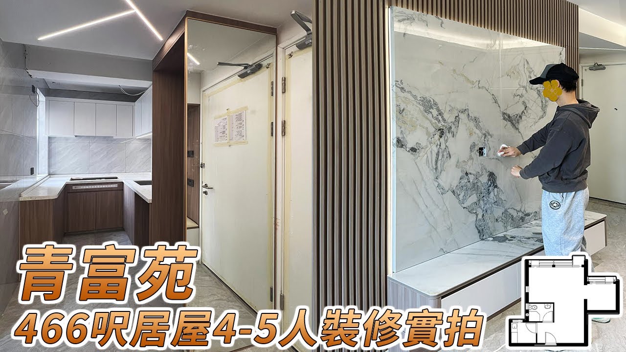 466呎居屋4-5人單位全爆裝修實拍｜香港裝修｜傢俬訂造｜私樓裝修｜公屋裝修｜居屋装修｜室內設計｜尊尚設計 | Noble Design ...