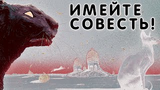 Имейте совесть! / План Ломоносова V / аудио