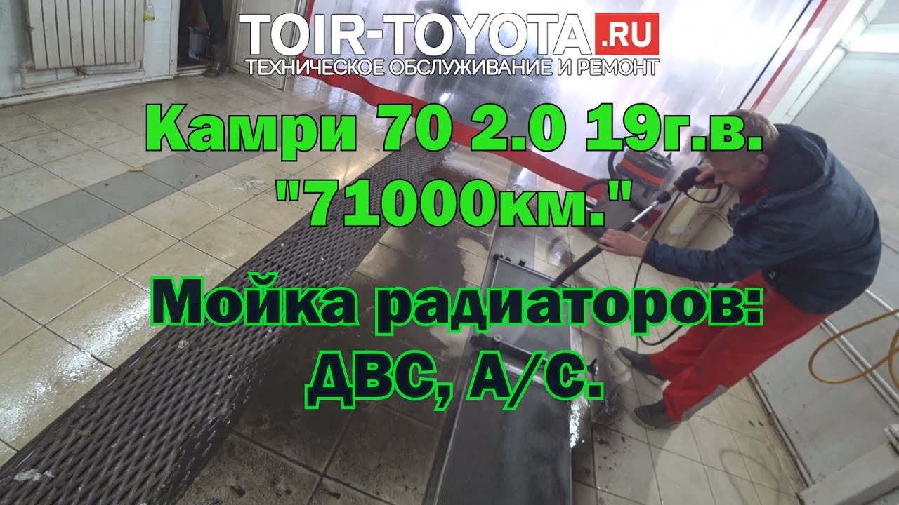 Радиатор кондиционера камри 70