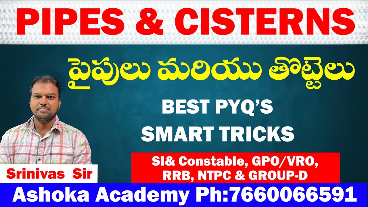 PIPES & CISTERNS |  పైపులు మరియు తొట్టెలు | Arithmetic| SI&PC,GPO/VRO | ASHOKA ACADEMY Ph:7660066591