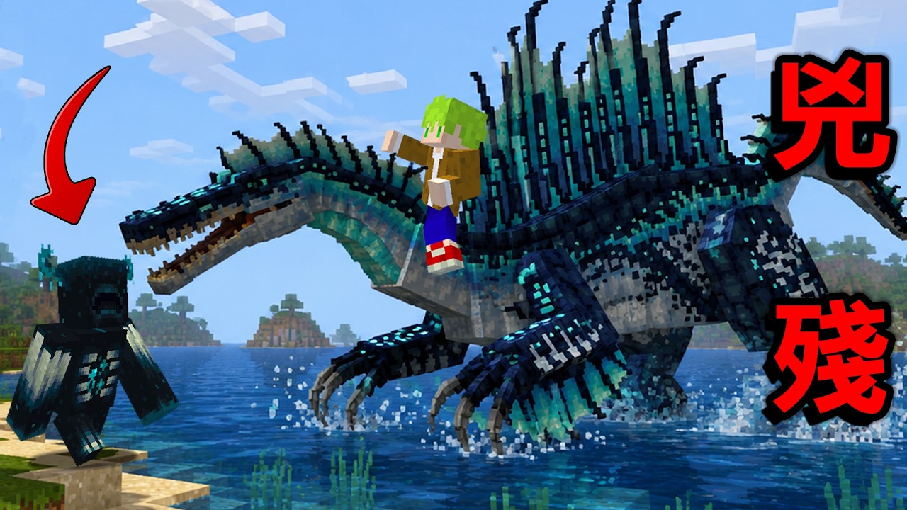 Minecraft 危險！能馴服最強大型恐龍的生存，別太靠近攻擊性極強的暴龍