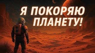 картинка: #1. Planet Crafter - 😀😀😀возвращение на родную планету PRIME!!!