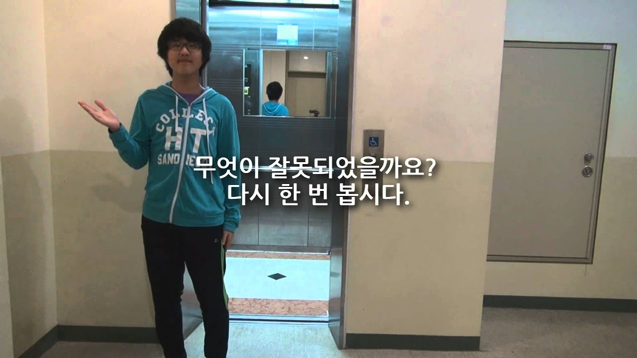 ChangeTheWorld :: 승강기 안전 캠페인 (행복의 지름길)