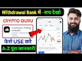 Cryptoguru app kaise use kare | cryptoguru trading simulator| Cryptoguru App Withdrawal Real or Fake
