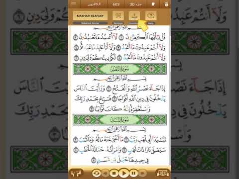 قرآن کے صفحات کو ڈاؤن لوڈ کریں(عثمانی اسکرپٹ)