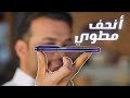 انحف مطوي HONOR MagicV2