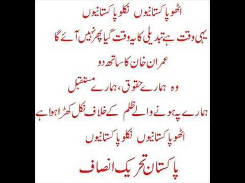 PTI MIx Songs