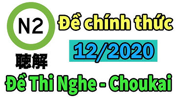 [NGHE LÀ ĐỖ] Luyện Nghe N2 12/2020 | Listening Japanese N2 12/2020 |  Script & Answer #1