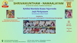 Kruthika Mandala Krishna Yajurveda Jada Parayanam D16 Session 1 |Shrivaikuntham | Selaiyur |