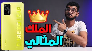 Realme Q3 pro / X3 pro || هذا هو الموبايل المثالي للفئه المتوسطة