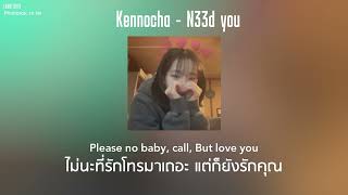 [THAISUB/แปลไทย] Kennocha - N33d you