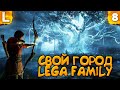 ПРОКАЧКА ГОРОДА NEW WORLD - КЛАН LEGA FAMILY - СЕРВЕР LANE