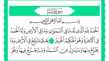 34 سورة سبأ القارئ الشيخ حجاج الهنداوي