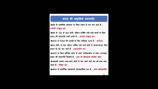 #indian geography tribes and soil #uppcs #onedayexam #gk #facts #drishtiias #studyiqias