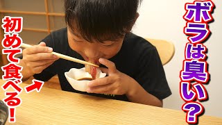 ボラを食べたことない近所のお婆ちゃんにボラを食べさせてみた結果。