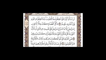 سورة ال عمران من ٩٠الى ٩٤ للسادس الاعدادي الشيخ ياسر الدوسري