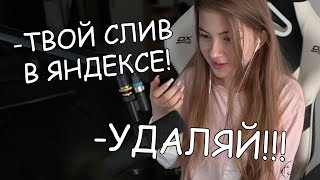 СЛИВ ГАЕЧКИ!!!