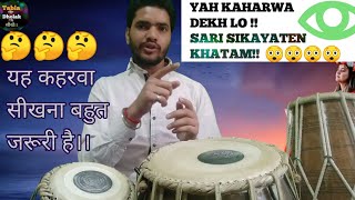 सबसे ज्यादा बजने वाला कहरवा - kaharwa Taal slow & fast patterns  how to play kaharwa Taal best music