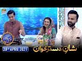 Shan-e-Iftar - Shan E Dastarkhwan [Aachari Pasta] - 28th April 2021 - Chef Farah