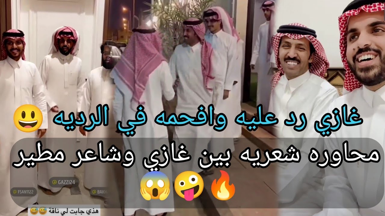 سناب غازي الذيابي|#غازي_الذيابي والقروب في ضيافه ابو نايف #شاعر مطير تركي الميزاني 🔥😍
